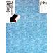  Kiyoshi long sleeve. volume other .. pillar . width stamp .. volume .book@* ukiyoe shunga name goods compilation .24|. beautiful one, Richard rain 