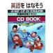  английский язык .. . похоже CD книжка /PeterUjlaki( автор )