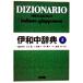 . мир средний словарь | Ikeda .( сборник человек ),....( сборник человек ), запад .. Хара ( сборник человек ), рис гора ..( сборник человек ), уезд история .( сборник человек )