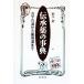 .. лекарство. лексика gama. масло из лекарство для sake до / Suzuki .( автор )