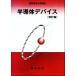  половина проводник устройство электрический .. университет курс / сидэ .. Хара ( автор )