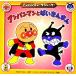  Anpanman ....... Anpanman * Classic 2/......( автор )
