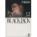 BLACK JACK(ʸ)(12) ʸ/ͼ()