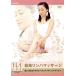 NHK DVD beautiful become .. Lynn pa massage ~ beautiful origin ..kalada.... self tetoks* diet ~|( hobby | education ), Watanabe 