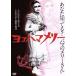  Yokohama me Lee / Nakamura высота .( постановка, структура ),.. изначальный следующий .,. большой ..