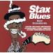  Stax * блюз - новый * стандартный /( сборник )