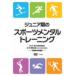  Junior период. спорт men taru тренировка / день корпус . ассоциация,( обучающий материал )
