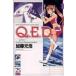 Ｑ．Ｅ．Ｄ．−証明終了−(２５) マガジンＫＣＭｏｎｔｈｌｙ　ｓｈｏｎｅｎ　ｍａｇａｚｉｎｅ　ｃｏｍｉｃｓ／加藤元浩(著者)