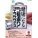 NHK DVD health become Tachibana dragon .. *. return .~ exercise |( hobby | education ), Tachibana dragon .(..)