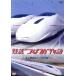  Special внезапный ... история ~ паровоз из Shinkansen .~/( железная дорога )
