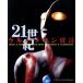 21 век Ultraman ..Visual &amp; Wordy Messages From *ULTRAMAN~&amp;*ULTRASEVEN~/PAX ULTRAMAN