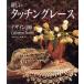  новый Touch n Grace дизайн 100 дизайн 100/ Katharine Austin ( автор ), Narita Akira прекрасный ( перевод человек )