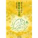  садоводство дом 12 месяцы средний . библиотека / Calle ru* коричневый pek( автор ), Komatsu Taro ( перевод человек )