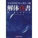  Final Fantasy VII разборка подлинный документ The * Complete / Studio отдушина штат служащих ( автор )