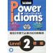 Power Idioms(2)/aruk язык . редактирование часть ( сборник человек )