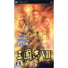  три ..VII KOEI THE Best/PSP