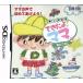 【DS】 できたよ!ママ。 ~おとこのこ~の商品画像