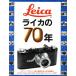  Leica. 70 год / Gianni rog задний chi( автор ), глициния холм ..( перевод человек )