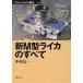  новый M type Leica. все Classic камера подбор книг 8/ Nakamura доверие один ( автор )