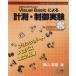 Visual Basic по причине измерение * управление эксперимент construction из program до / ширина гора прямой .( автор )