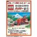  Tomica . тяпка .DVD гипер- ..(1) гипер- Rescue 3 номер большой активность!( Tomica есть ограниченая версия )/( Kids )