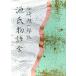  Tanizaki Jun'ichiro перевод источник . история / Tanizaki Jun'ichiro ( перевод человек )