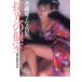 . свет. отдельная комната Saito Keiko фотоальбом / Saito Keiko,... один 