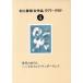  Murakami Haruki все произведение 1979~1989(4) мир. ... твердый Boyle do* wonder Land / Murakami Haruki ( автор )