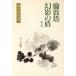 ...* иллюзия .. . др. ... камень литература сборник произведений 2/ Natsume Soseki [ произведение ]