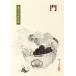 .. камень литература сборник произведений 10/ Natsume Soseki [ произведение ]