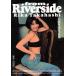 from Riverside Takahashi Rika фотоальбом / гора внутри последовательность .[ фотосъемка ]