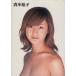  Aoki Yuuko .. память фотоальбом / Aoki Yuuko,.no изначальный . 2, дерево ..,. рисовое поле мир добродетель,. выгода .., запад рисовое поле ..