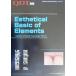 Esthetical Basic of Elements Esthetic of Dental Technology Part2 QDT отдельный выпуск 2000Esthetic of dental technologypt.2/ стоматология (