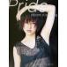 Pride Kitagawa Hiromi фотоальбом / Kitagawa Hiromi, Watanabe . сырой 