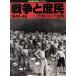  война ...1940-49(3) пустой .*hirosima*. битва утро день история фотография библиотека / война * body . регистрация 