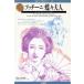 pchi-ni/ бабочка . Хара человек Shincho опера CD книжка 10/ искусство * артистический талант *entame* искусство 