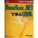 Microsoft Visual Basic.NET...UML Microsoft официальный инструкция / Komatsu последовательность .( автор )