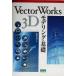 VectorWorks 3Dmote кольцо. основа / Tamura . мужчина ( автор )