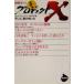 �v���W�F�N�gX ����҂���(5) �����āA���������� NHK���C�u�����[�v���W�F�N�gX����҂���5/NHK�v���W