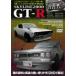 SKYLINE2000 GT-R/ спорт 