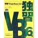 ..Visual Basic6.0/ John so коричневый ( автор ), Dan laumeru( автор ),tebla отверстие ( автор ), tops 