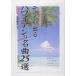  изначальный .. выходить Hawaiian. шедевр 25 выбор приятный документ книги / гора внутри самец .( автор )