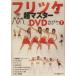 flitsuke super master DVD gray test hitsu(vol.1).. company practical use BOOK.. company DVD book |.. company ( compilation person )