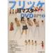 flitsuke super master DVD gray test hitsu(vol.2).. company practical use BOOK.. company DVD book |.. company ( compilation person )