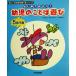  впервые temi для! ребенок. слово развлечение 5 -годовалый ребенок сборник (5 -годовалый ребенок сборник ) прекрасный японский язык .... серии / маленький .. подлинный (