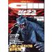  Gamera 3. бог .. visual большой иллюстрированная книга visual большой иллюстрированная книга эпоха Heisei Gamera 3 часть произведение .. сборник / искусство * артистический талант 