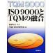 TQM9000 ISO9000.TQM. ../ Iizuka ..( автор ),TQM9000 изучение .( сборник человек )