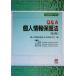 Q&amp;A закон о защите частной информации no. 3 версия Jeury -тактный книги / три сверху Akira блестящий ( автор ), Shimizu ..( автор ),