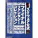 sk одежда официальный Final Fantasy коллекция иллюзия . мир. гид /teji Cube 
