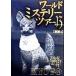  world * детективный роман * Tour 13(thirteen)(8) Kyoto ./ такой же ..